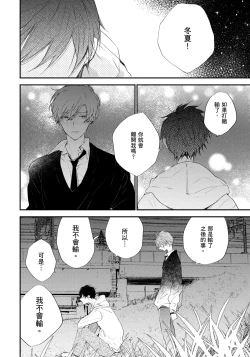 Page 131 of Hallelujah Baby | 哈利路亞寶貝 1