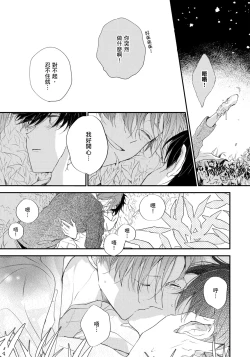 Page 134 of Hallelujah Baby | 哈利路亞寶貝 1