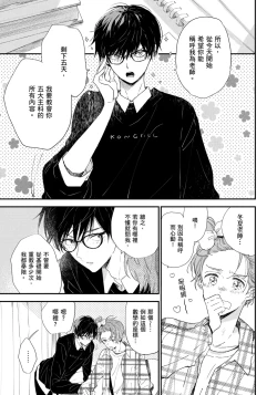 Page 138 of Hallelujah Baby | 哈利路亞寶貝 1