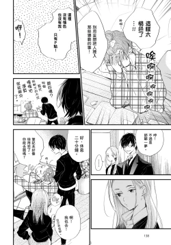 Page 139 of Hallelujah Baby | 哈利路亞寶貝 1