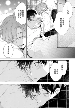 Page 150 of Hallelujah Baby | 哈利路亞寶貝 1