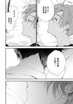 Page 151 of Hallelujah Baby | 哈利路亞寶貝 1