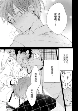 Page 154 of Hallelujah Baby | 哈利路亞寶貝 1