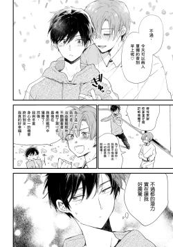 Page 165 of Hallelujah Baby | 哈利路亞寶貝 1
