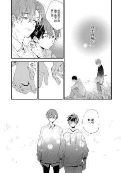 Page 166 of Hallelujah Baby | 哈利路亞寶貝 1