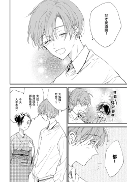 Page 167 of Hallelujah Baby | 哈利路亞寶貝 1