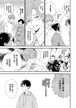 Page 168 of Hallelujah Baby | 哈利路亞寶貝 1