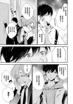 Page 170 of Hallelujah Baby | 哈利路亞寶貝 1