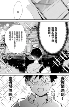 Page 172 of Hallelujah Baby | 哈利路亞寶貝 1