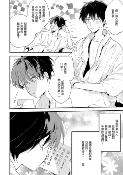 Page 175 of Hallelujah Baby | 哈利路亞寶貝 1