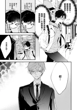 Page 178 of Hallelujah Baby | 哈利路亞寶貝 1