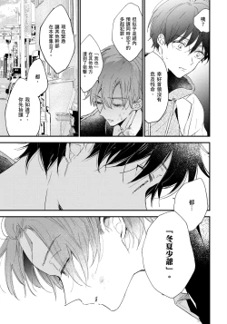 Page 180 of Hallelujah Baby | 哈利路亞寶貝 1