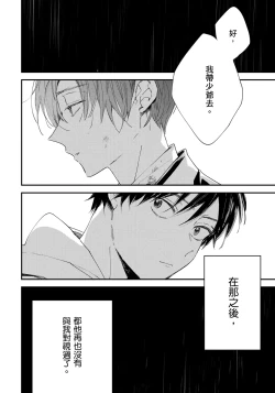 Page 183 of Hallelujah Baby | 哈利路亞寶貝 1