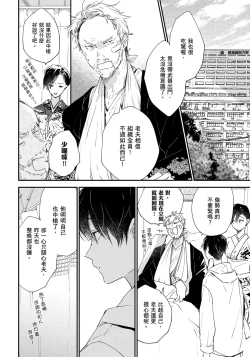 Page 185 of Hallelujah Baby | 哈利路亞寶貝 1