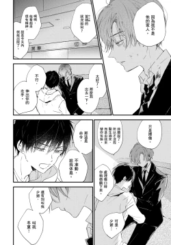 Page 187 of Hallelujah Baby | 哈利路亞寶貝 1