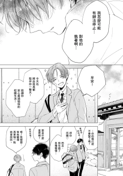 Page 18 of Hallelujah Baby | 哈利路亞寶貝 1