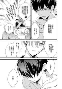 Page 190 of Hallelujah Baby | 哈利路亞寶貝 1