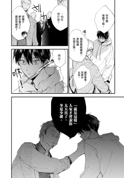 Page 198 of Hallelujah Baby | 哈利路亞寶貝 1