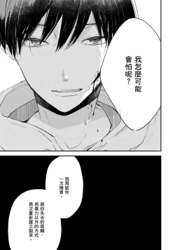 Page 202 of Hallelujah Baby | 哈利路亞寶貝 1