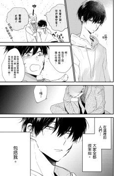 Page 204 of Hallelujah Baby | 哈利路亞寶貝 1