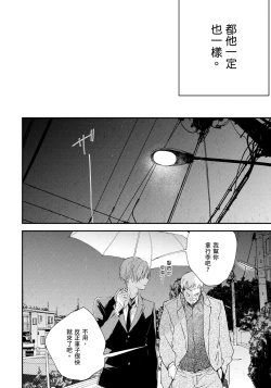 Page 205 of Hallelujah Baby | 哈利路亞寶貝 1