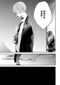 Page 208 of Hallelujah Baby | 哈利路亞寶貝 1