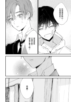 Page 211 of Hallelujah Baby | 哈利路亞寶貝 1