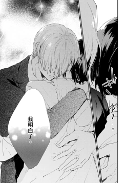 Page 218 of Hallelujah Baby | 哈利路亞寶貝 1