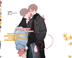 Page 225 of Hallelujah Baby | 哈利路亞寶貝 1