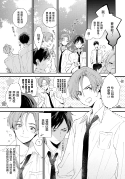 Page 24 of Hallelujah Baby | 哈利路亞寶貝 1