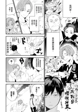 Page 25 of Hallelujah Baby | 哈利路亞寶貝 1