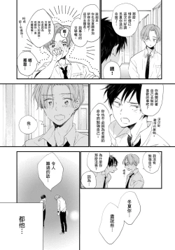 Page 28 of Hallelujah Baby | 哈利路亞寶貝 1