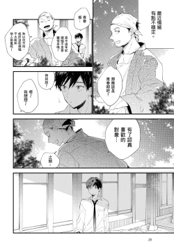 Page 29 of Hallelujah Baby | 哈利路亞寶貝 1