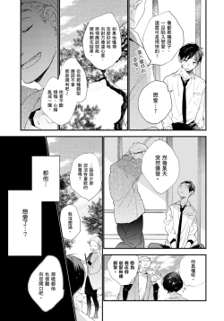 Page 30 of Hallelujah Baby | 哈利路亞寶貝 1