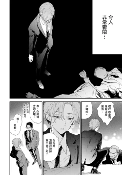 Page 35 of Hallelujah Baby | 哈利路亞寶貝 1