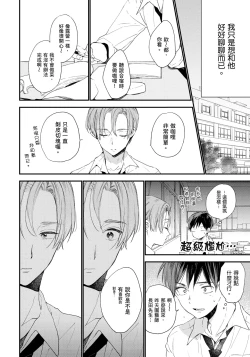 Page 39 of Hallelujah Baby | 哈利路亞寶貝 1