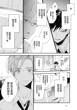 Page 41 of Hallelujah Baby | 哈利路亞寶貝 1