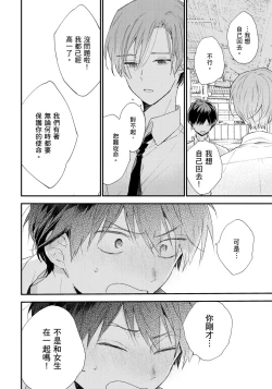 Page 51 of Hallelujah Baby | 哈利路亞寶貝 1