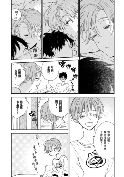 Page 66 of Hallelujah Baby | 哈利路亞寶貝 1