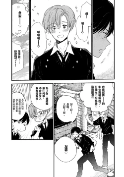 Page 68 of Hallelujah Baby | 哈利路亞寶貝 1