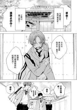 Page 6 of Hallelujah Baby | 哈利路亞寶貝 1