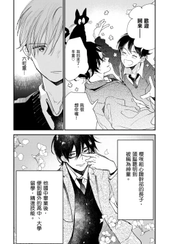 Page 75 of Hallelujah Baby | 哈利路亞寶貝 1