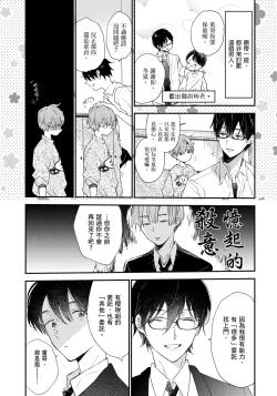 Page 78 of Hallelujah Baby | 哈利路亞寶貝 1