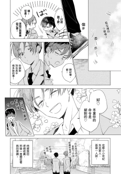 Page 7 of Hallelujah Baby | 哈利路亞寶貝 1