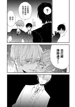 Page 80 of Hallelujah Baby | 哈利路亞寶貝 1