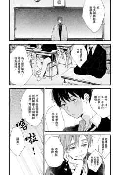 Page 83 of Hallelujah Baby | 哈利路亞寶貝 1