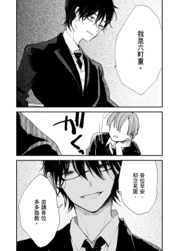 Page 84 of Hallelujah Baby | 哈利路亞寶貝 1