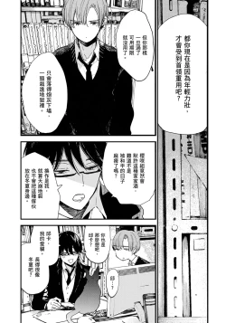 Page 86 of Hallelujah Baby | 哈利路亞寶貝 1