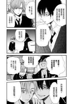 Page 88 of Hallelujah Baby | 哈利路亞寶貝 1