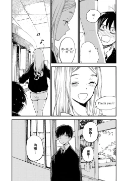 Page 94 of Hallelujah Baby | 哈利路亞寶貝 1